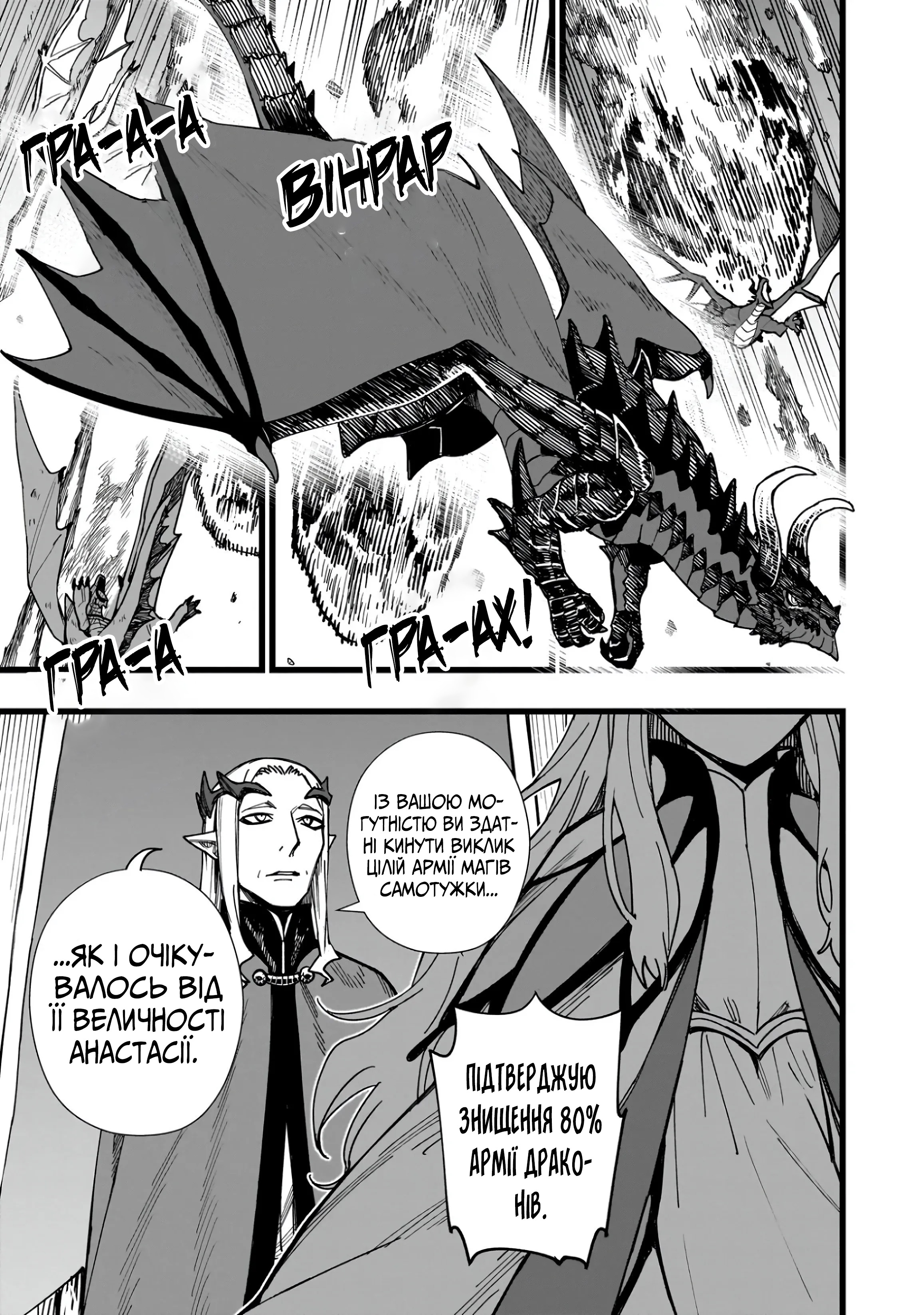 Senki Survival Saga: Isekai no Unmei o Kaketa Mujintou Fujun Iseikouyuu Людина зустрічає ельфа 第4页