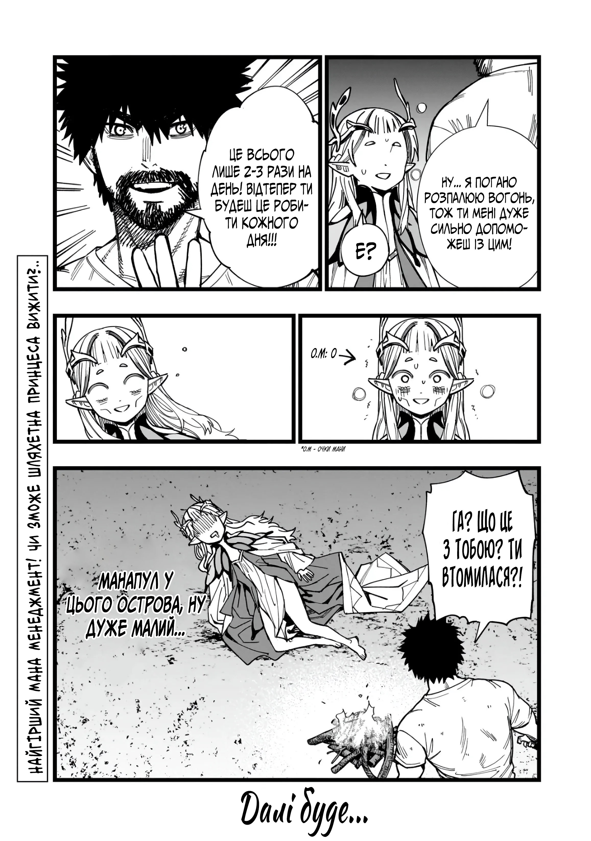 Senki Survival Saga: Isekai no Unmei o Kaketa Mujintou Fujun Iseikouyuu Людина зустрічає ельфа 第40页