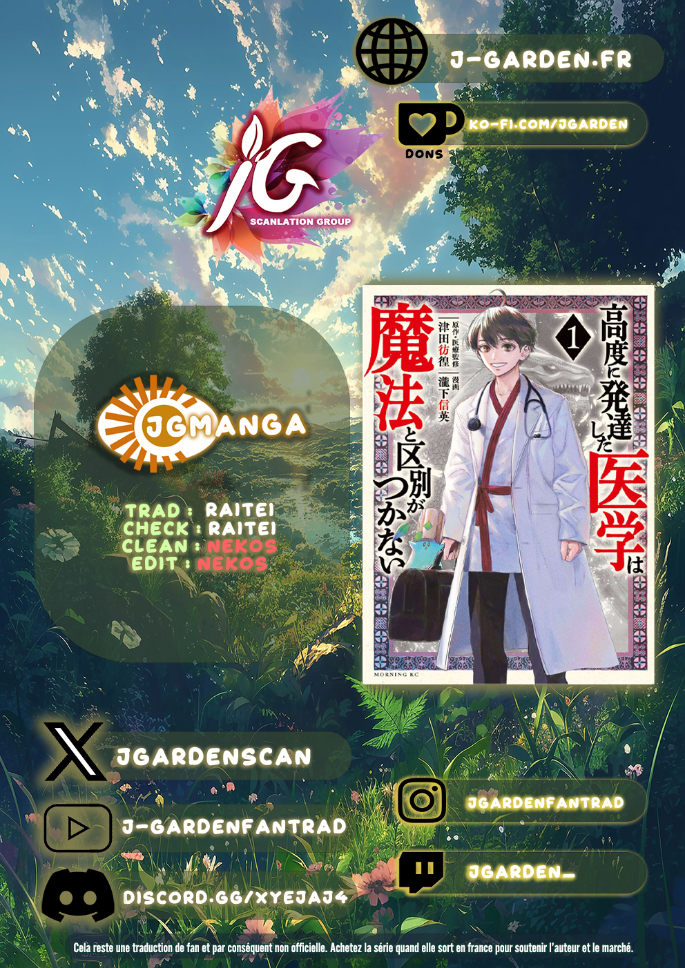 Koudo ni Hattatsu Shita Igaku wa Mahou to Kubetsu ga Tsukanai Un médecin sans frontières 第2页
