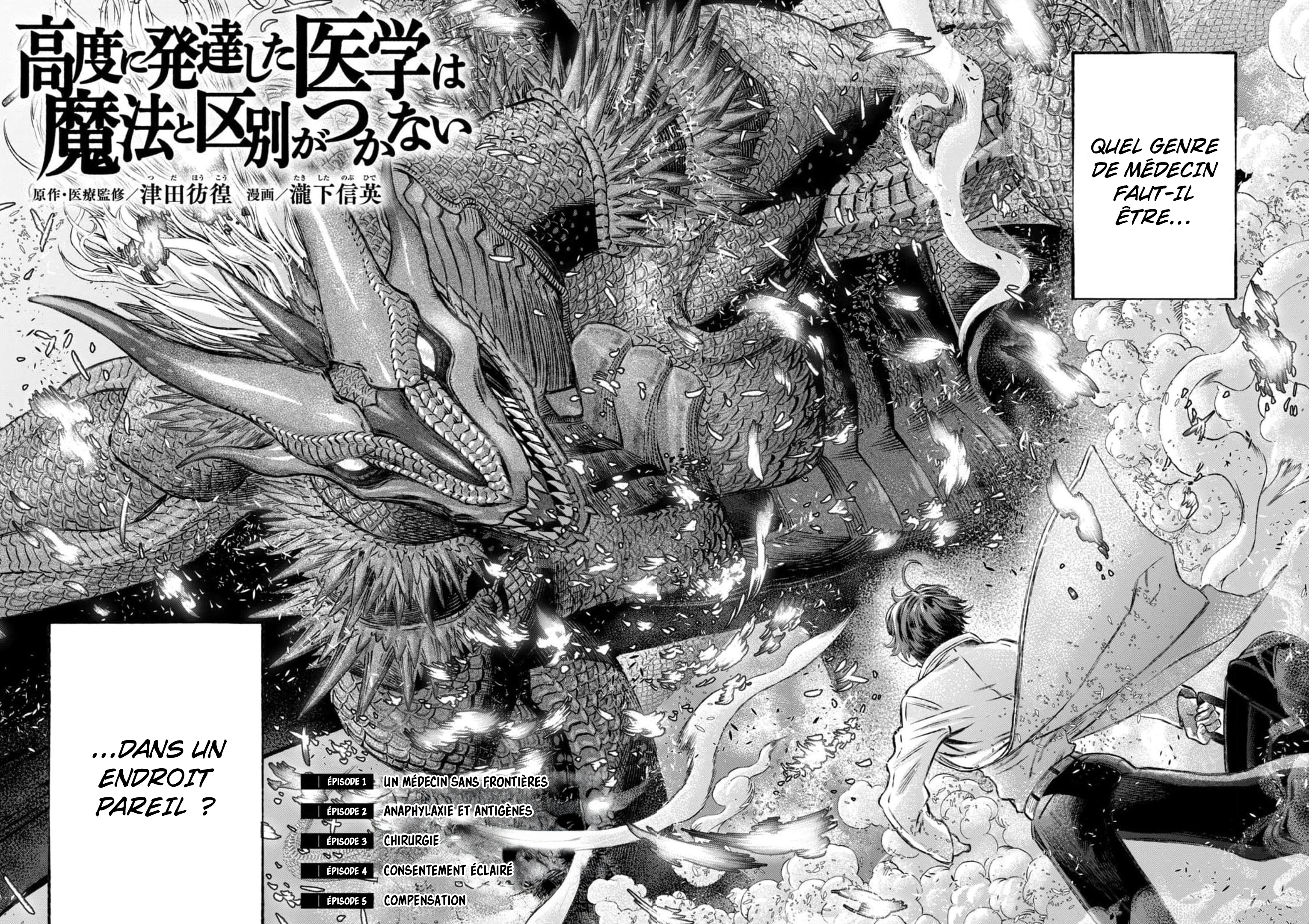 Koudo ni Hattatsu Shita Igaku wa Mahou to Kubetsu ga Tsukanai Un médecin sans frontières 第4页