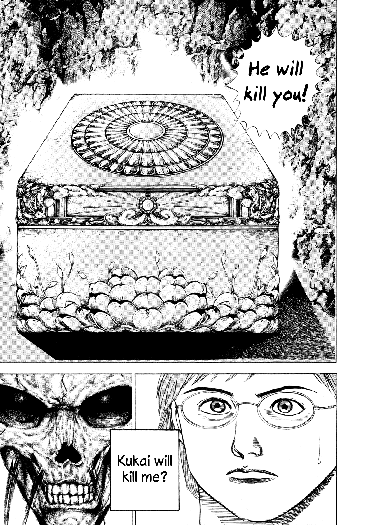 Oniwakamaru The Visitor Determination 第9页