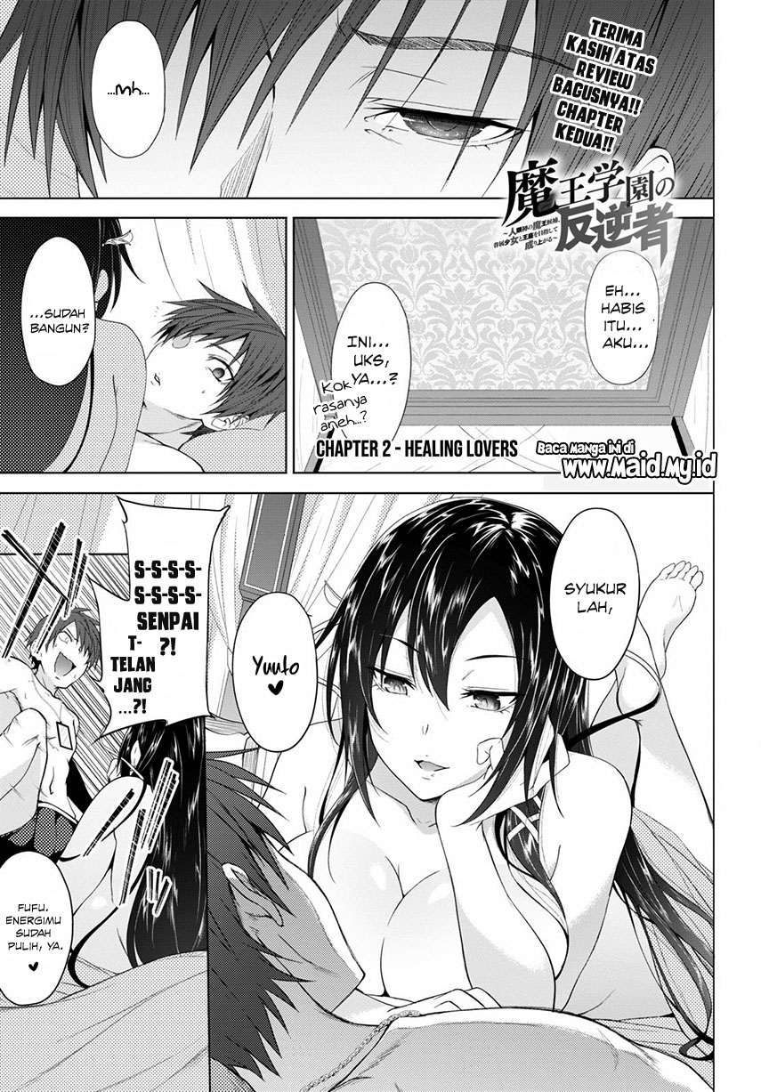 Maou Gakuen no Hangyakusha Vol. 1 Ch. 2 第3页