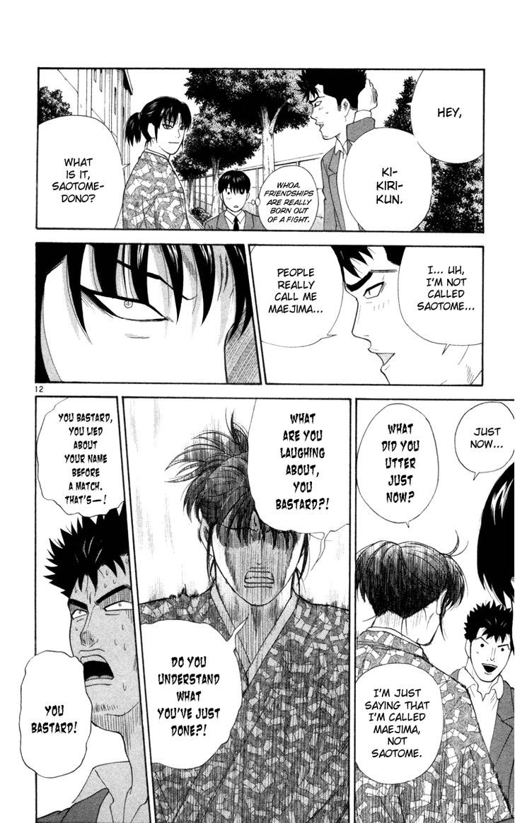 I'm Doshiro Ch. 5 第12页
