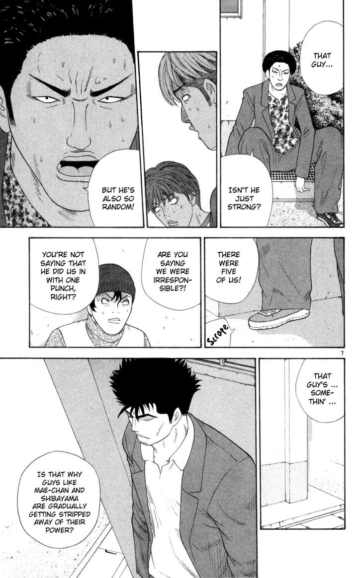 I'm Doshiro Ch. 5 第7页