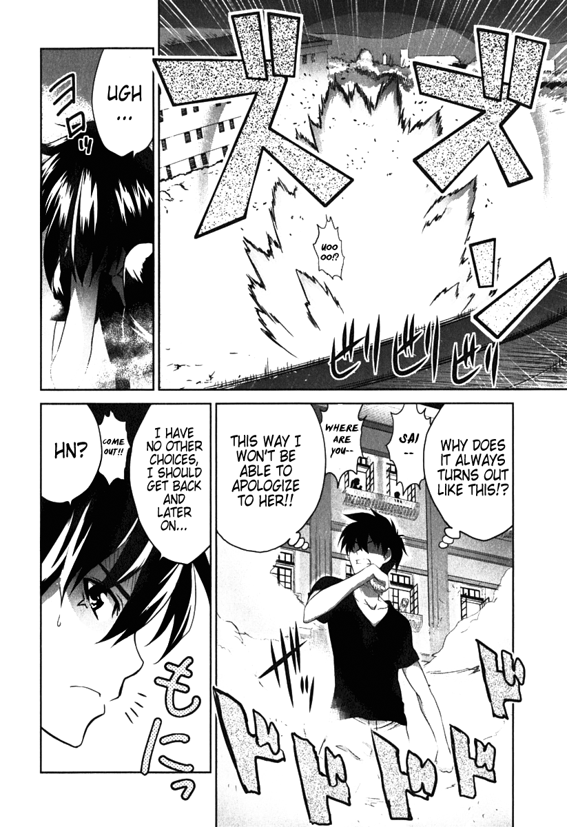 Ichiban Ushiro no Daimaou A Mysterious Girl Arrives 第27页