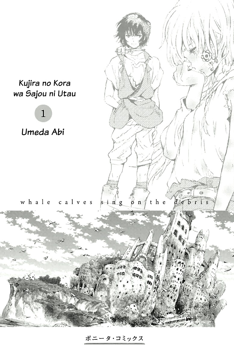 Kujira no Kora wa Sajou ni Utau Vol. 1 Ch. 1 第4页