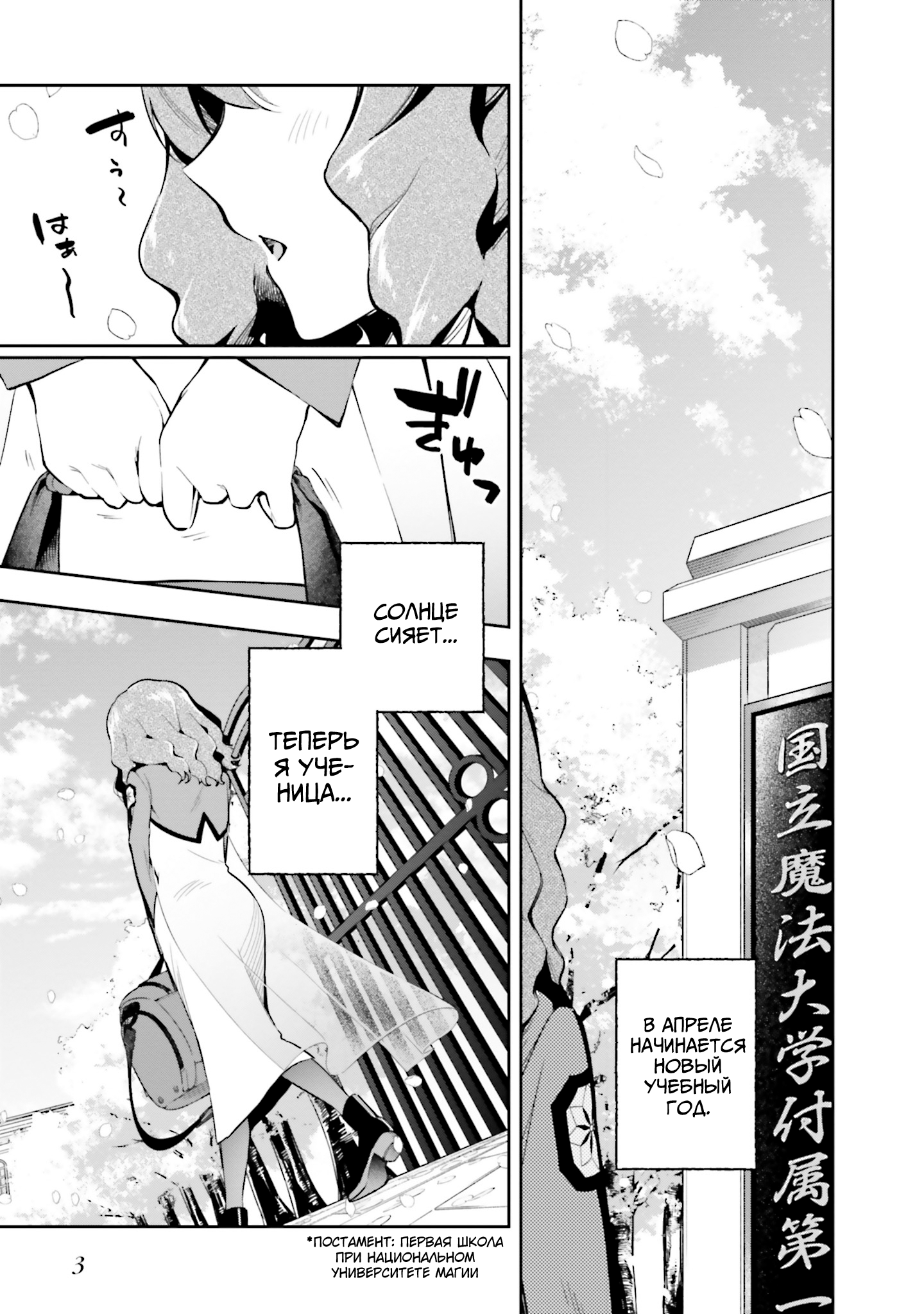 Mahouka Koukou no Rettousei - Douran no Joshou-hen 第4页