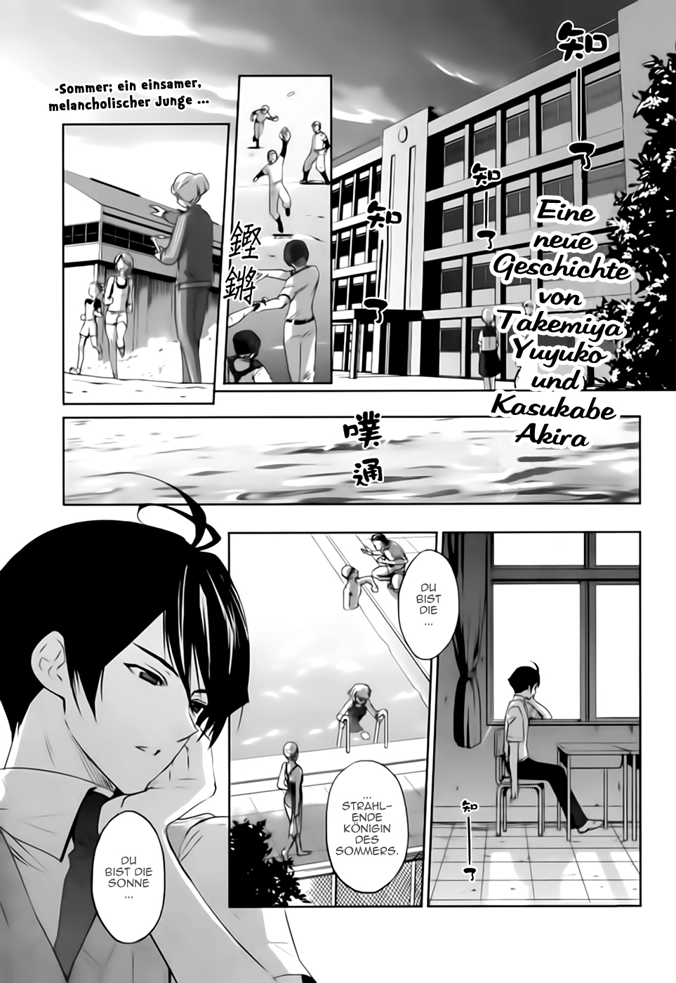 Ever Green 第2页