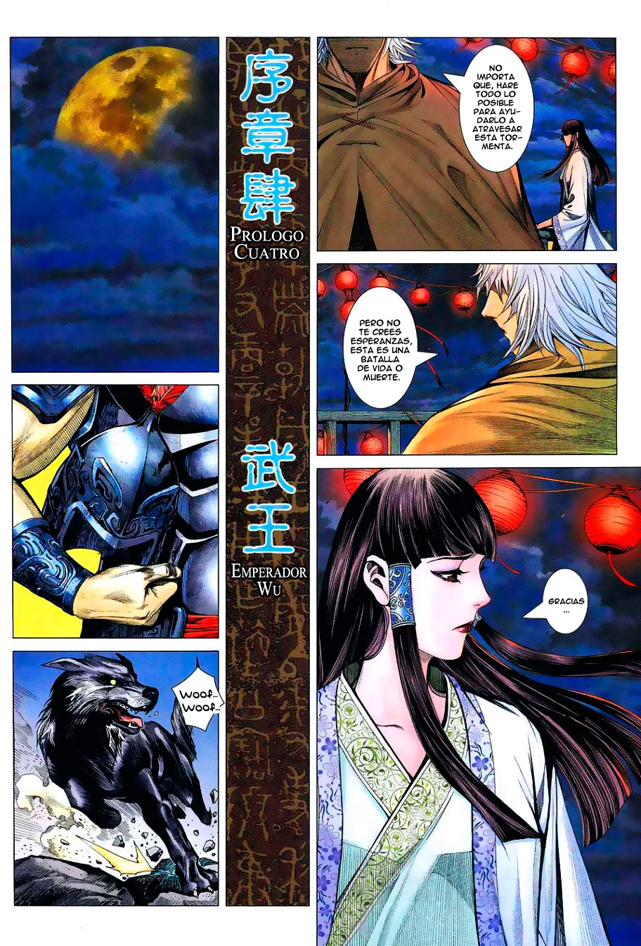 Feng Shen Ji Ch. 1 第18页