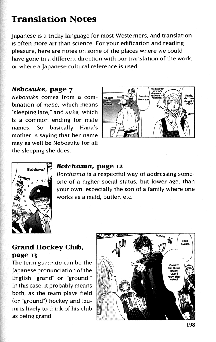 Gokuraku Seishun Hockey Club Viva! Karuizawa (Part 2) 第44页