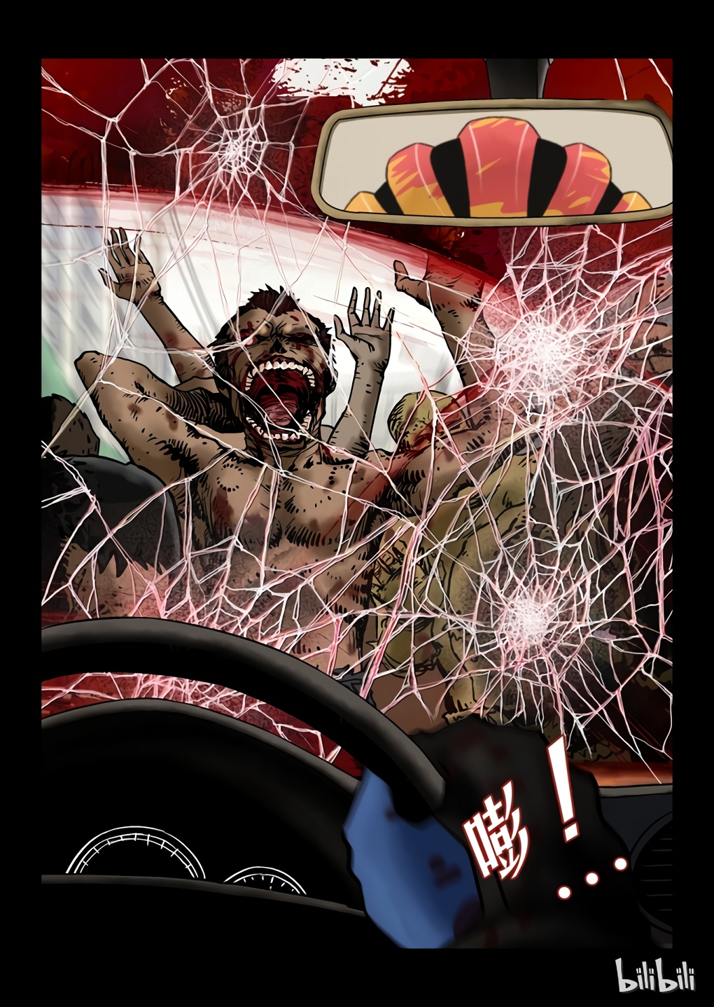 Zombie World The Last Day 2 第7页