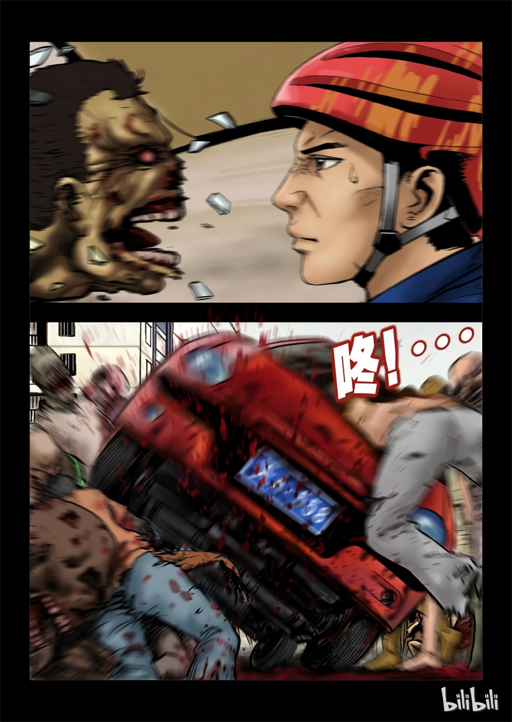 Zombie World The Last Day 2 第9页