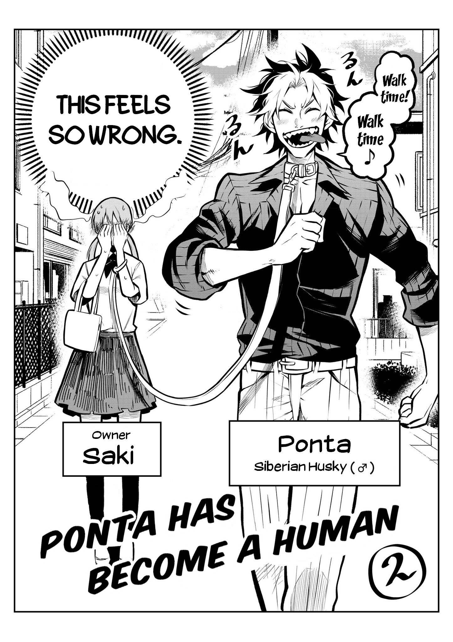 Inu ga Hito ni Naru Hanashi Ponta Becomes a Human (2) 第2页