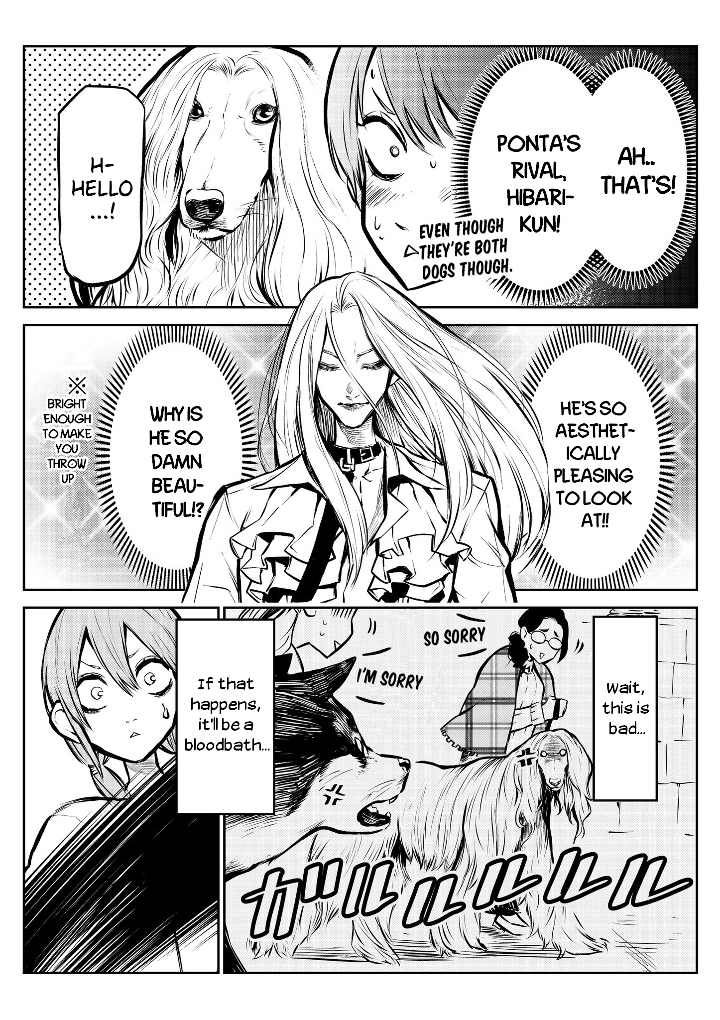 Inu ga Hito ni Naru Hanashi Ponta Becomes a Human (2) 第5页