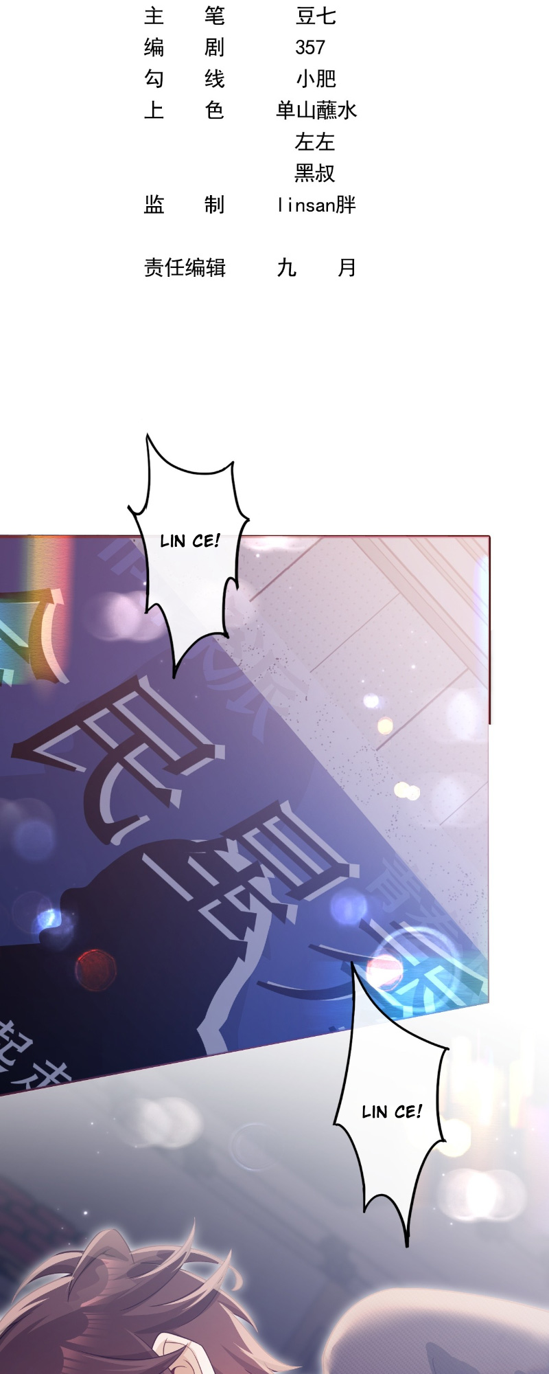 Chóngshēng, Wǒ Cái Shì Yúlè Tiānwáng Ch. 2 第3页