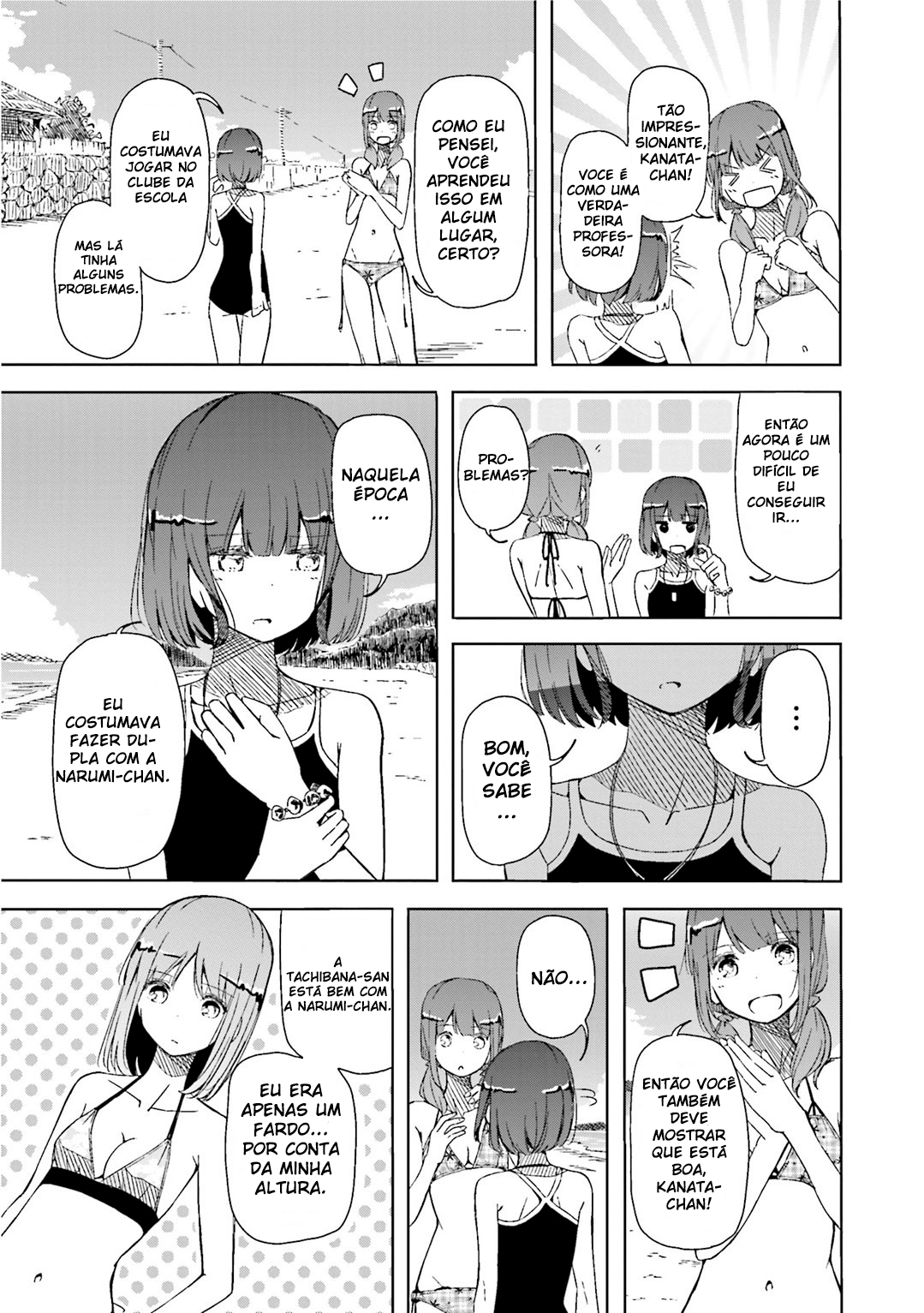 Harukana Receive Ch. 2 第12页
