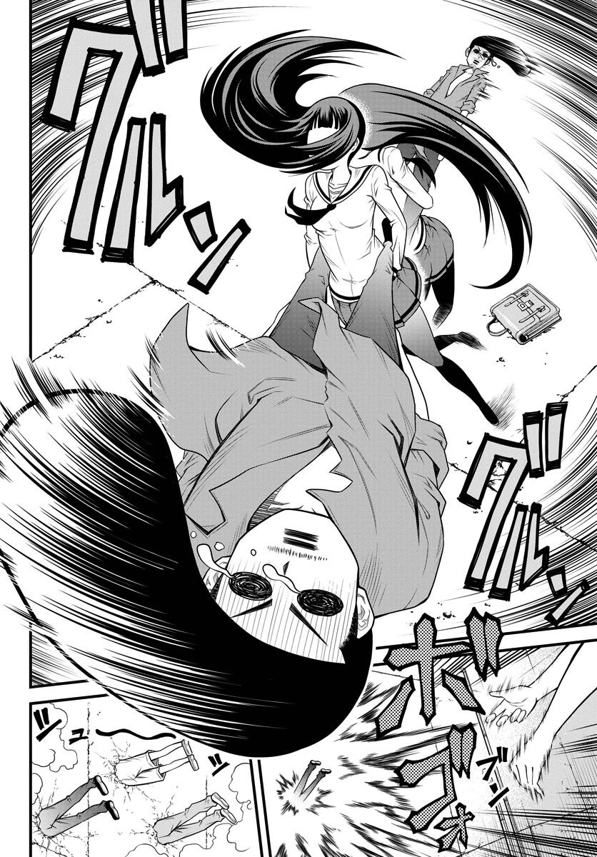 Tsujiura-san to Chupacabra Vol. 1 Ch. 1 第12页