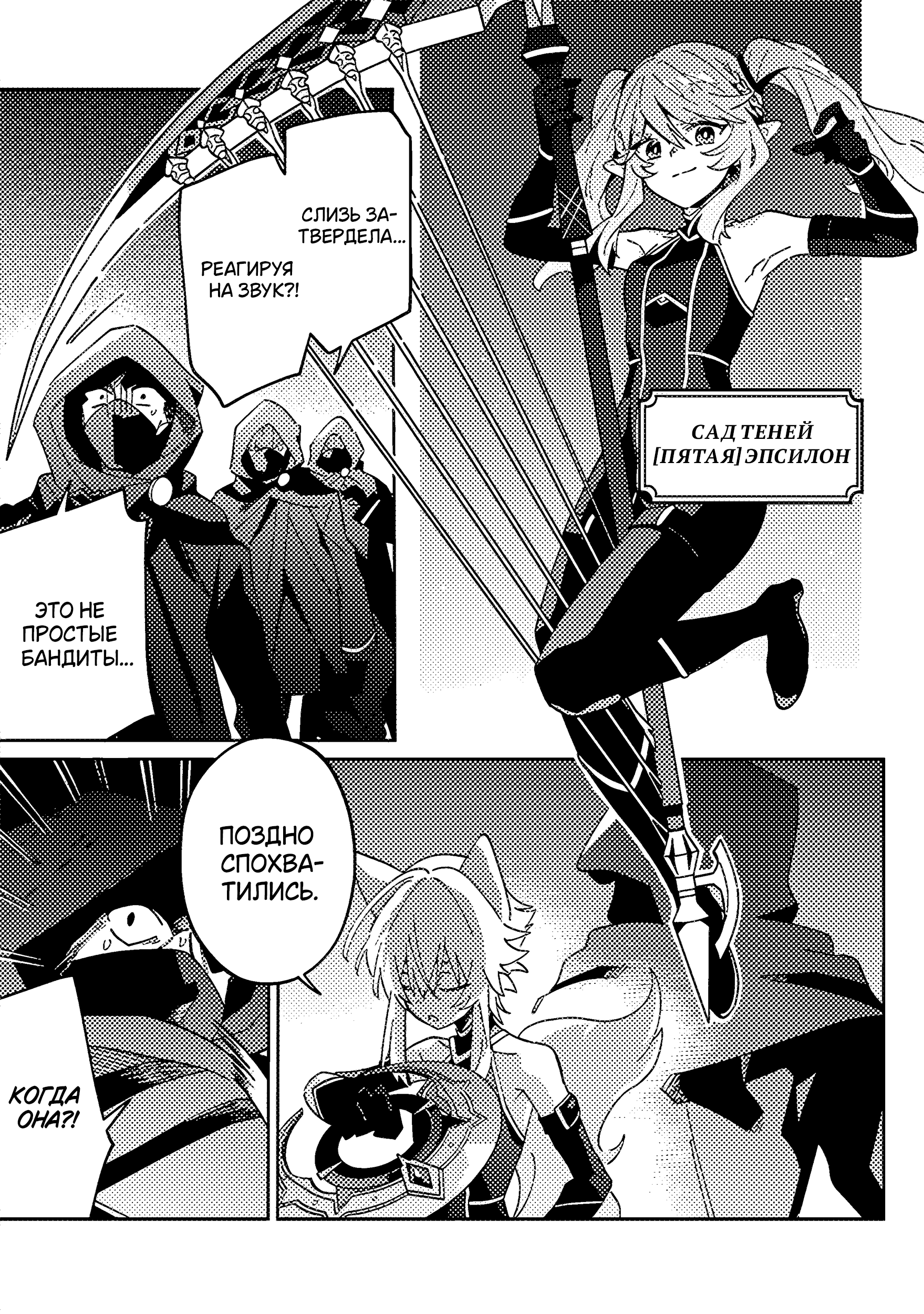 Kage no Jitsuryokusha ni Naritakute! Master of Garden ~Shichikage Retsuden~ Глава 1 第19页