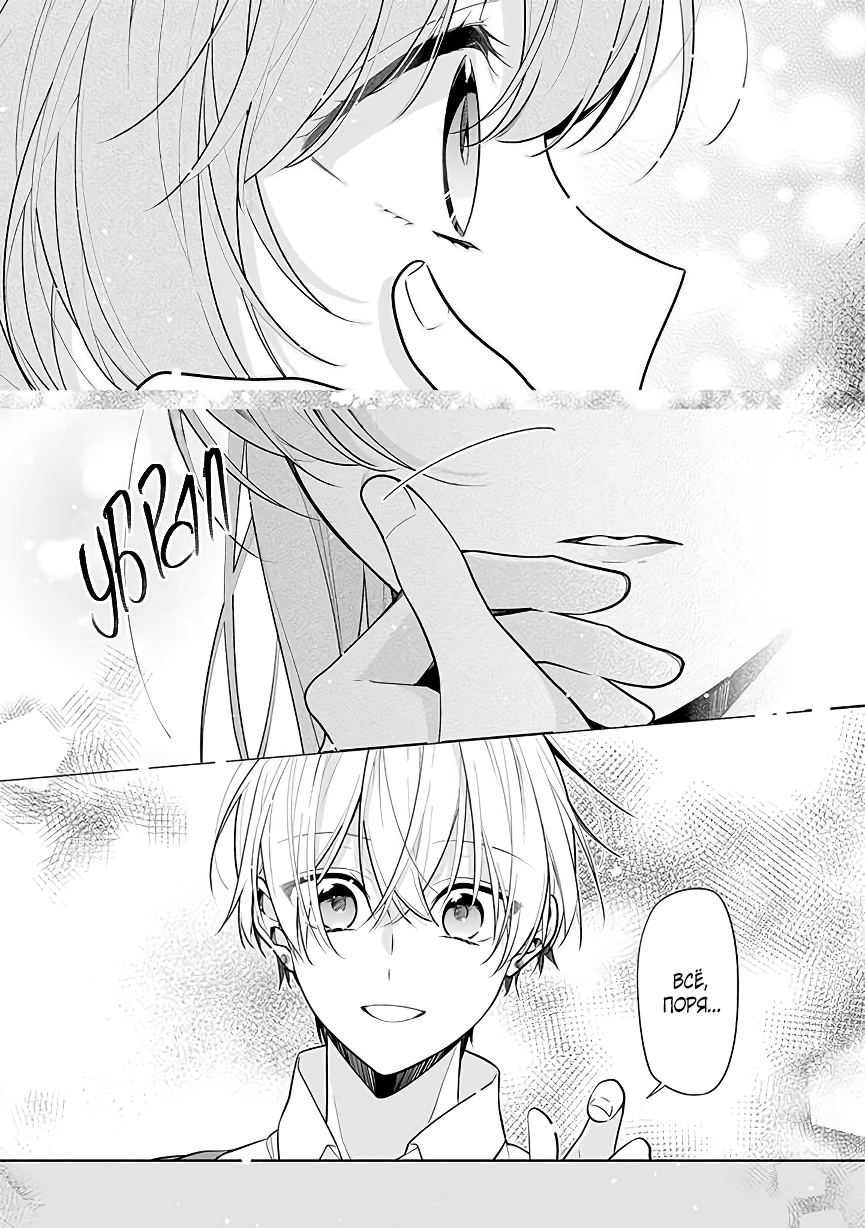 Tomodachi no Nee-chan ni Koishita Hanashi Ch. 2 第13页