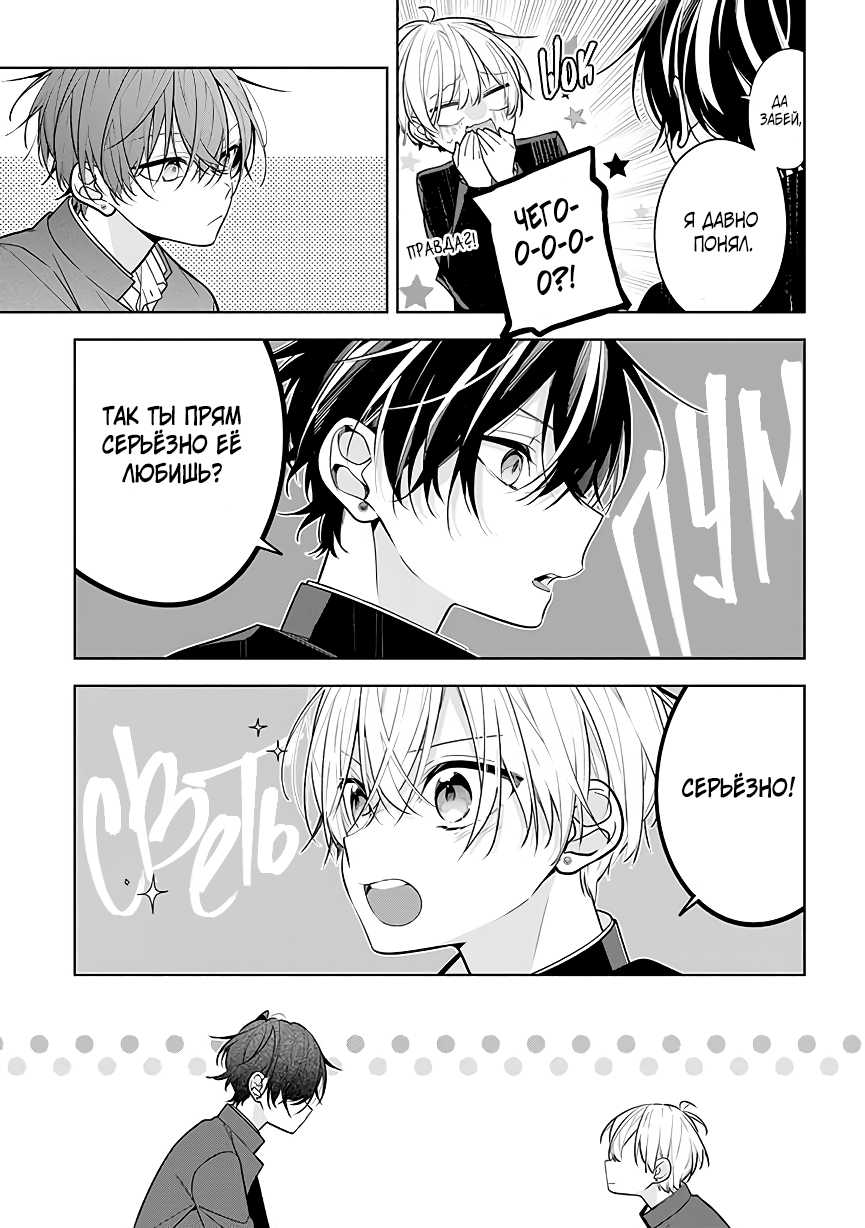 Tomodachi no Nee-chan ni Koishita Hanashi Ch. 2 第3页