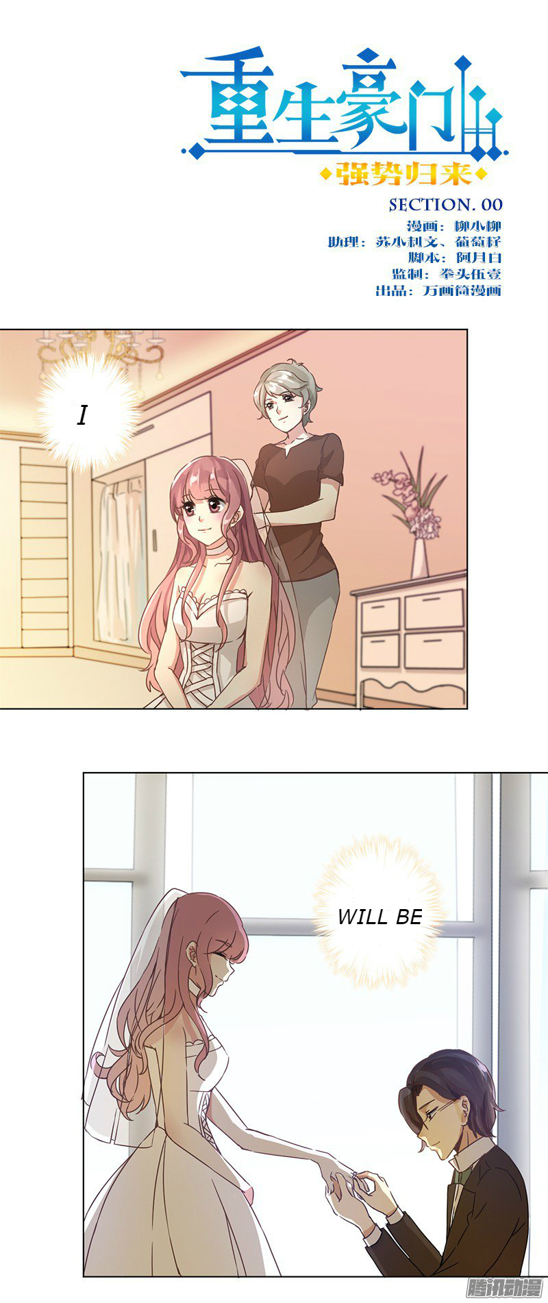The Rebirth of Noble: Revenge Prologue 第1页