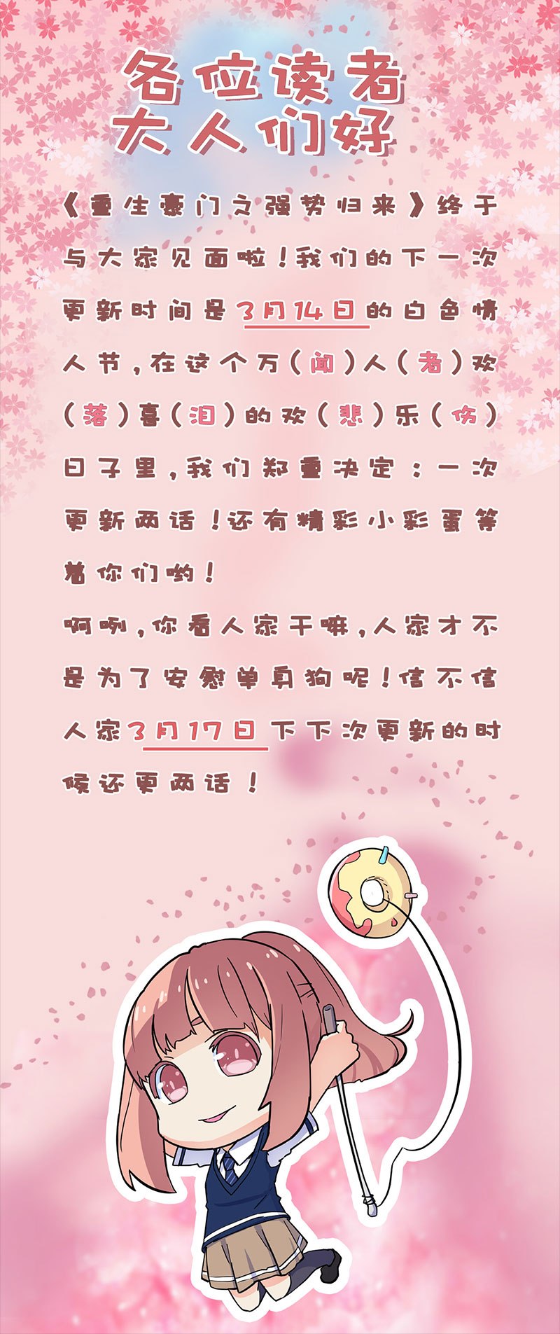 The Rebirth of Noble: Revenge Prologue 第20页
