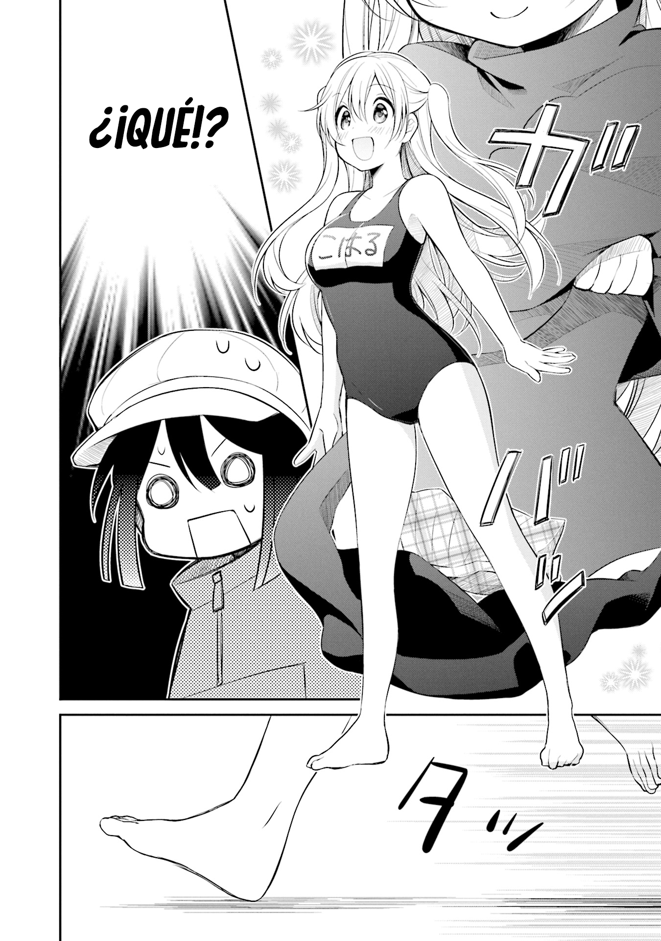 Slow Loop Una chica muy extraña 第8页