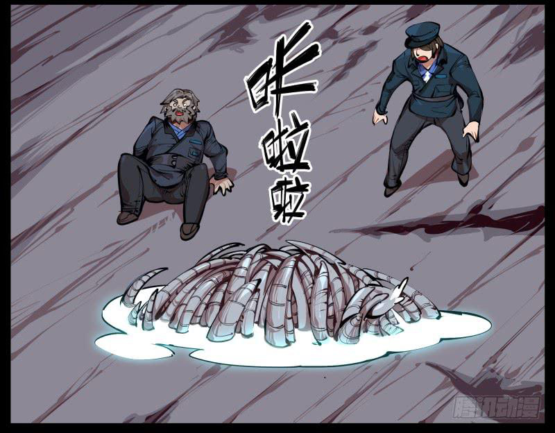 Records of the Mystic Gardens Ch. 2 第51页