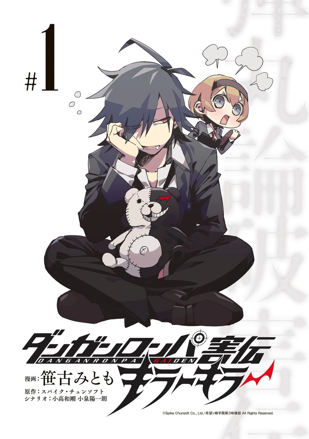 Killer Killer Murder for Murder 第3页