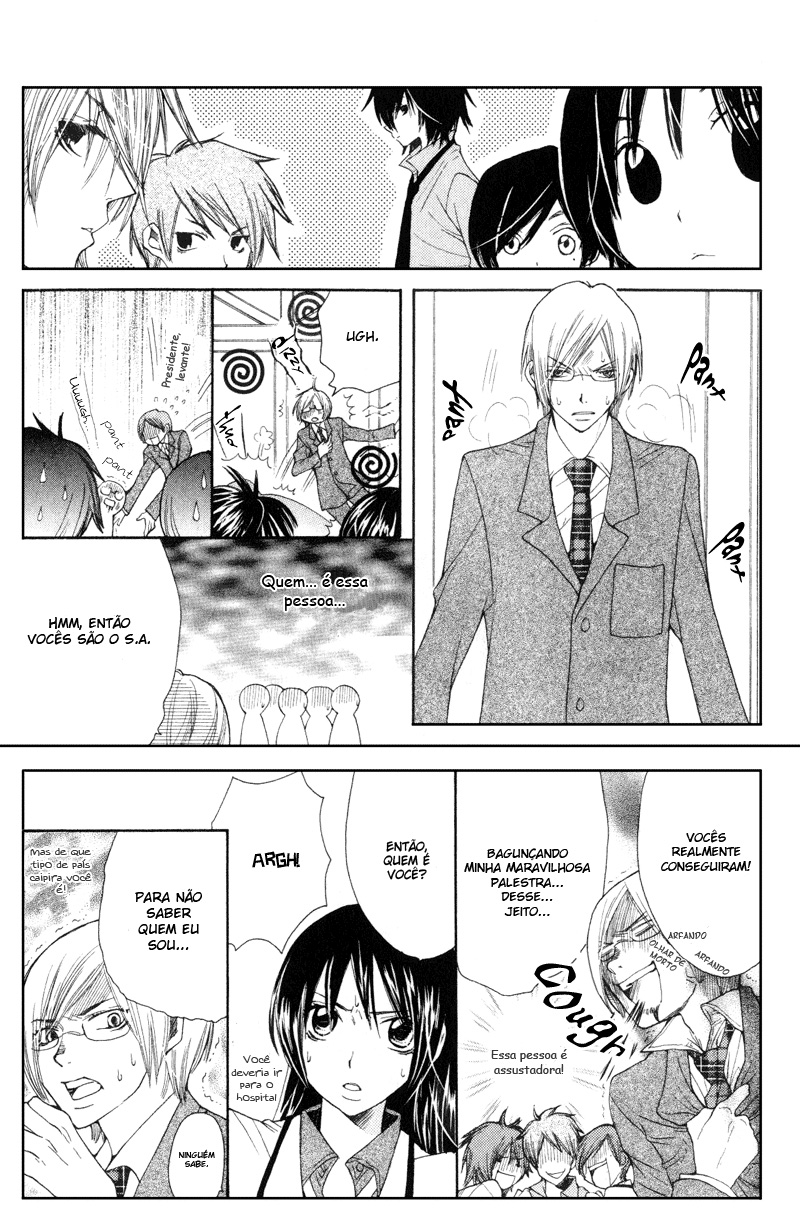 S•A Vol. 2 Ch. 5 第14页