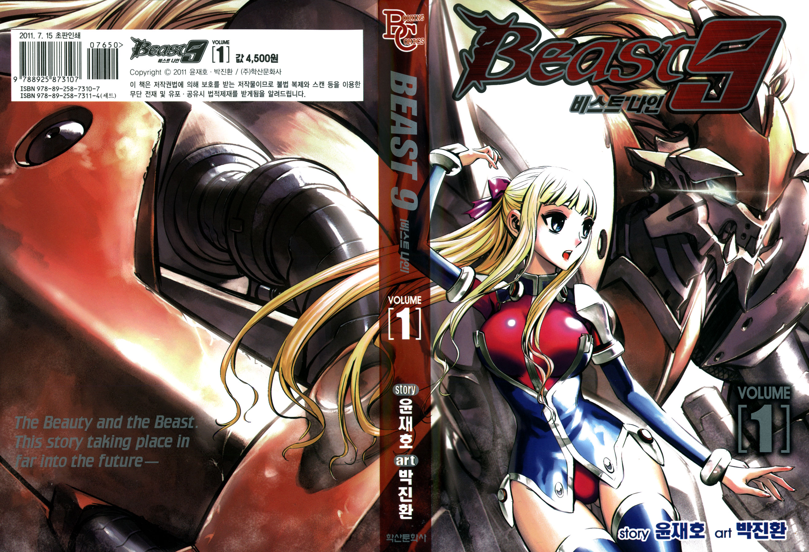 Beast 9 Accidental Contact 第2页