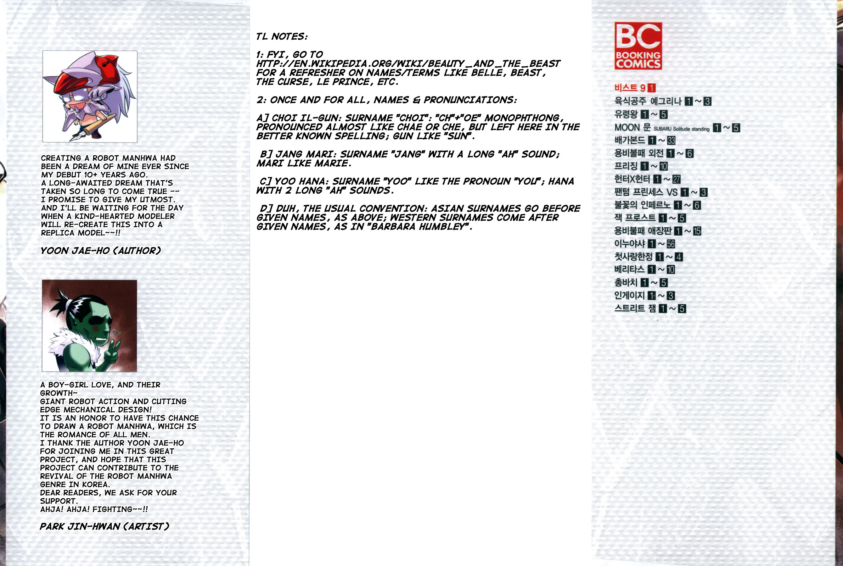 Beast 9 Accidental Contact 第3页