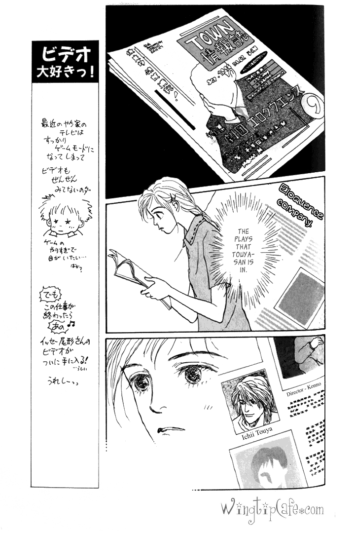 Tomorrow's King Vol. 1 Ch. 6 第23页
