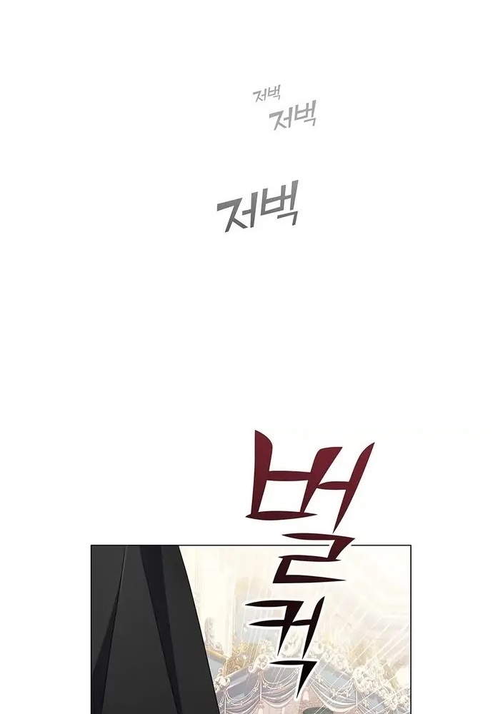 I Became the Mother of the Evil Male Lead Ch. 1 第13页
