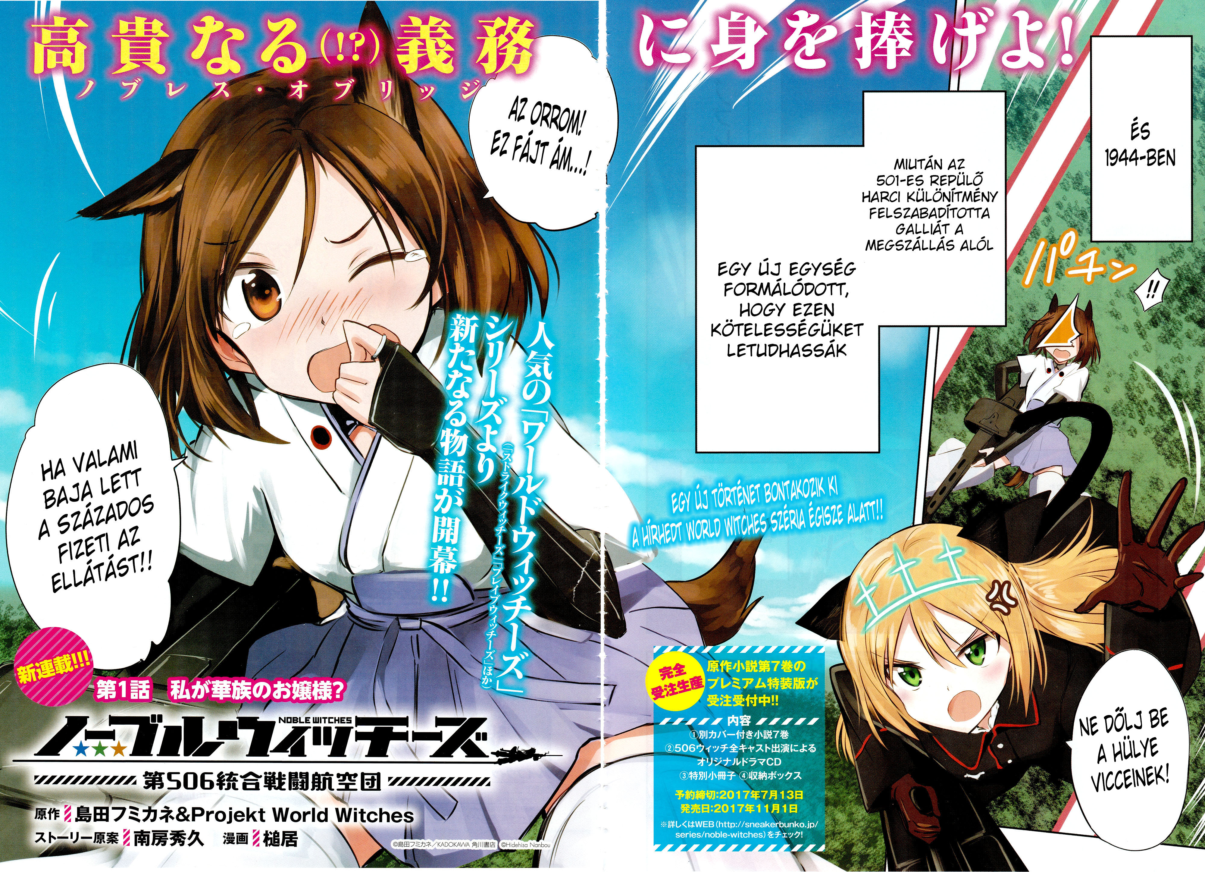 Noble Witches - 506th Joint Fighter Wing Úrilány lettem? 第2页