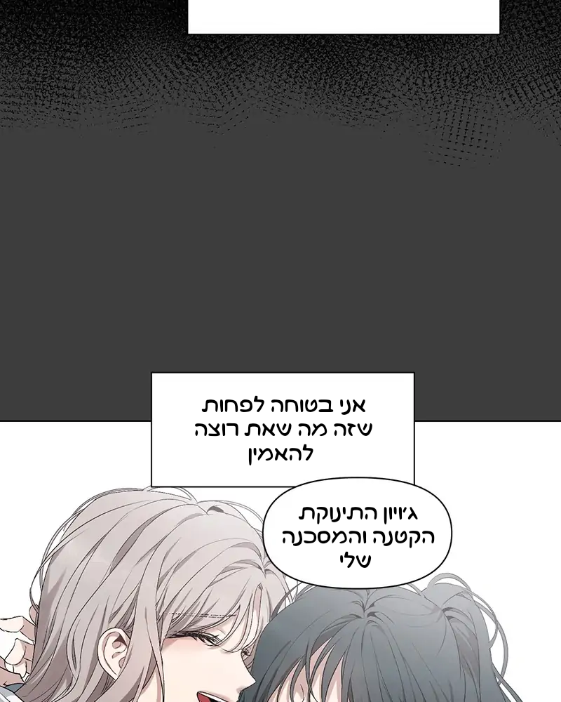 Dreaming Freedom Ch. 3 第111页
