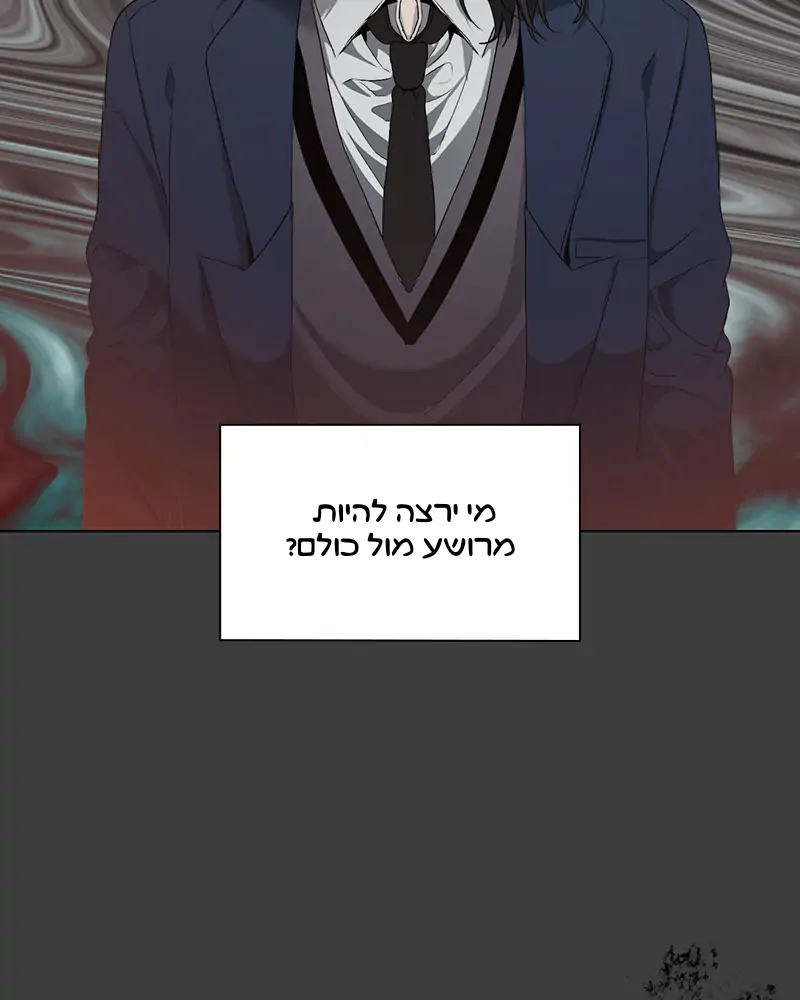 Dreaming Freedom Ch. 3 第114页