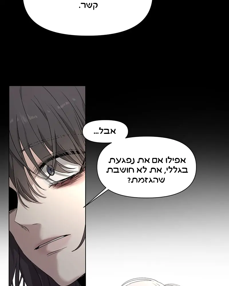 Dreaming Freedom Ch. 3 第3页