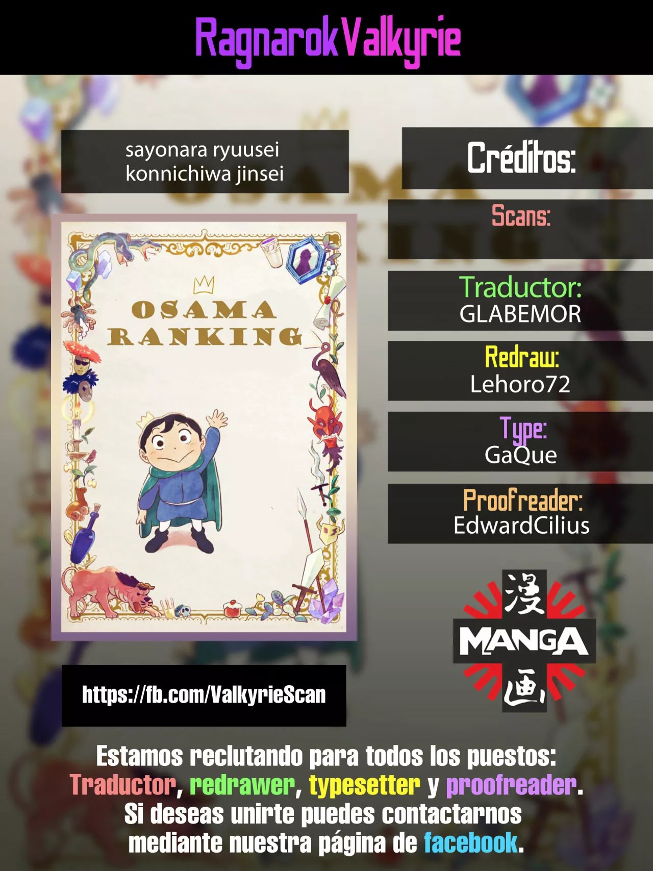 Ousama Ranking Vol. 1 Ch. 1 第1页