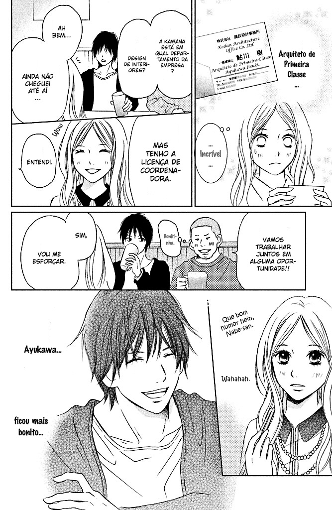 Perfect World Vol. 1 Ch. 1 第12页