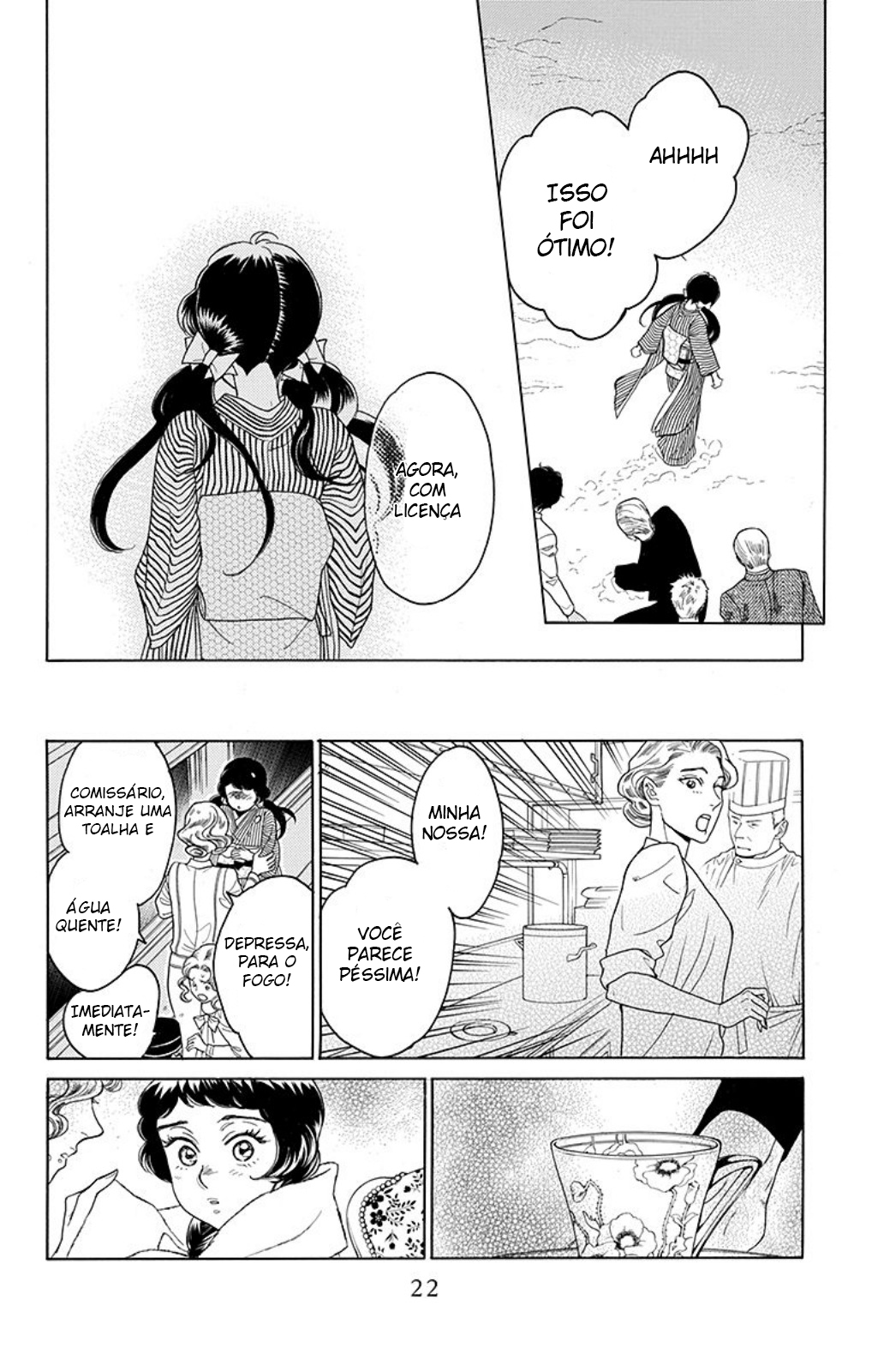 Madame Petite Vol. 2 Ch. 5 第25页