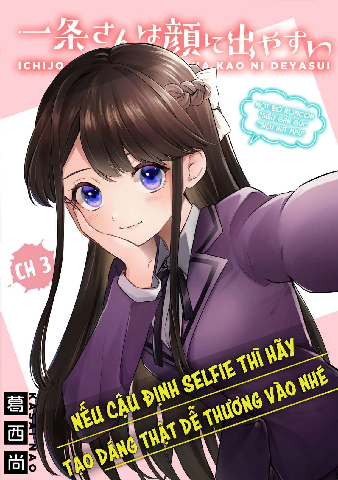 It Shows on Your Face, Ichijou-San Vol. 1 Ch. 3 第4页