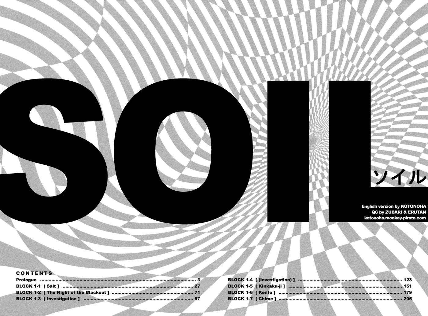 Soil Vol. 1 Ch. 0 第20页
