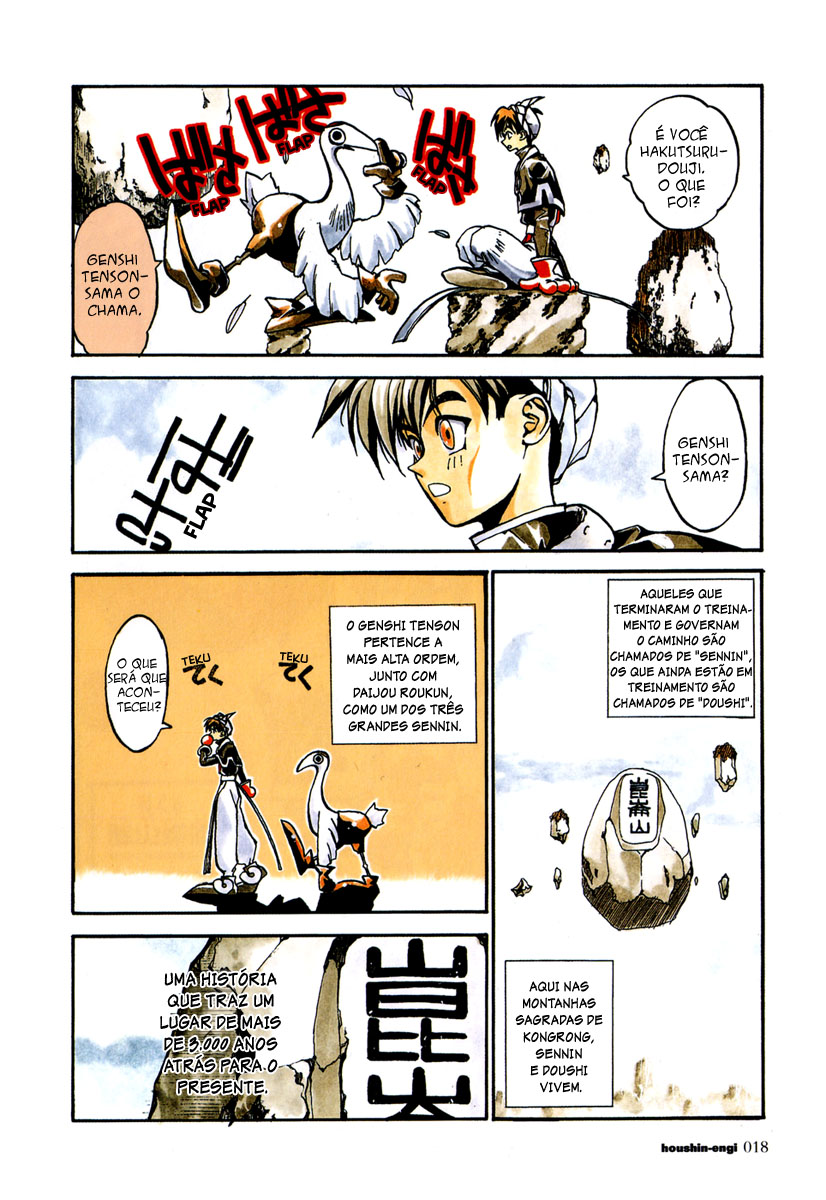 Houshin Engi A lista Houshin 第19页