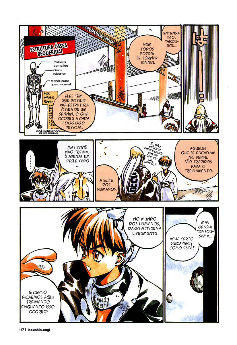 Houshin Engi A lista Houshin 第22页