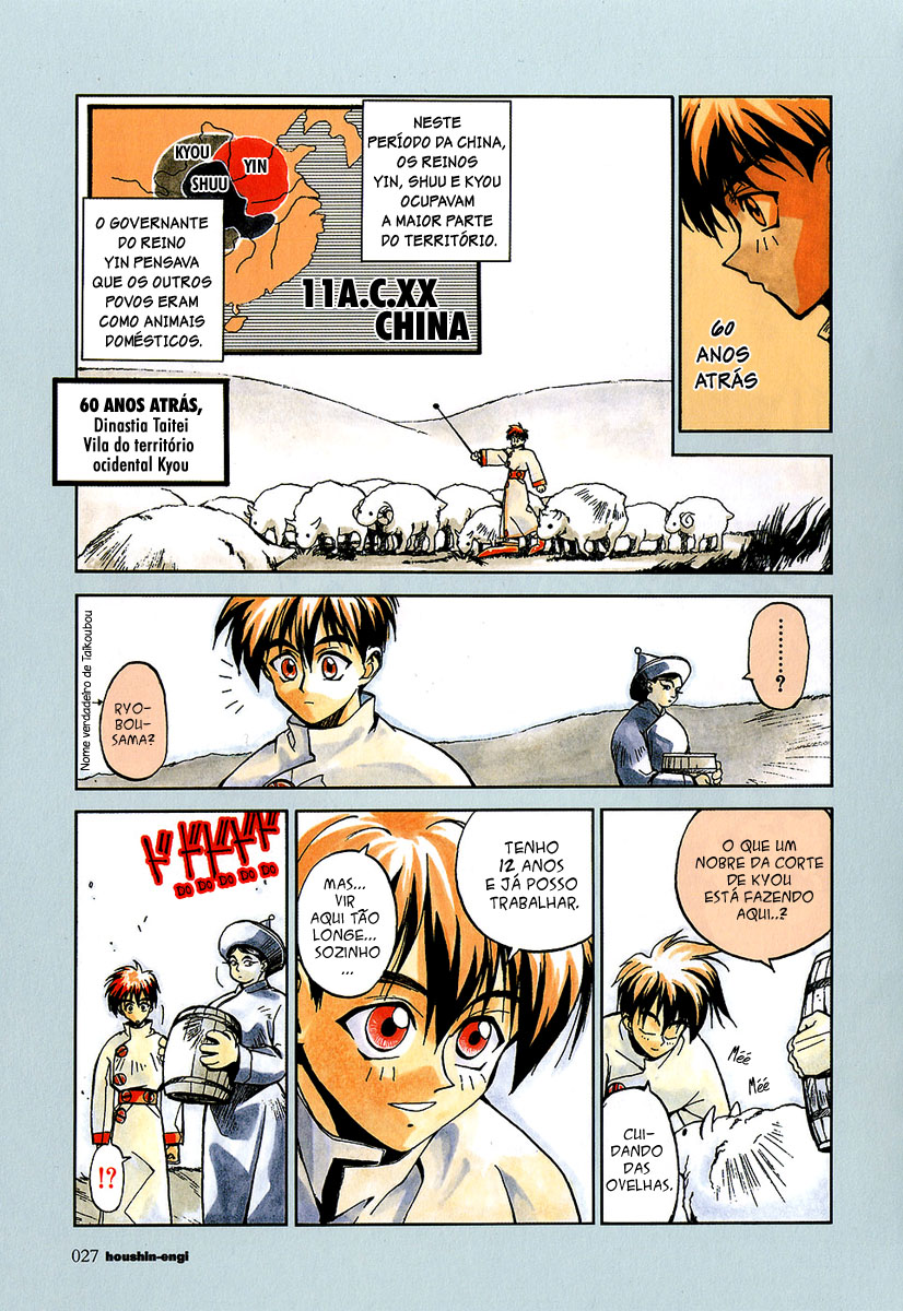 Houshin Engi A lista Houshin 第28页