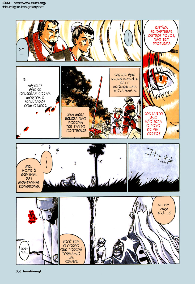 Houshin Engi A lista Houshin 第32页