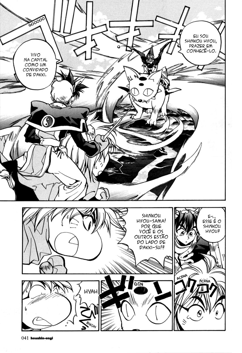Houshin Engi A lista Houshin 第42页