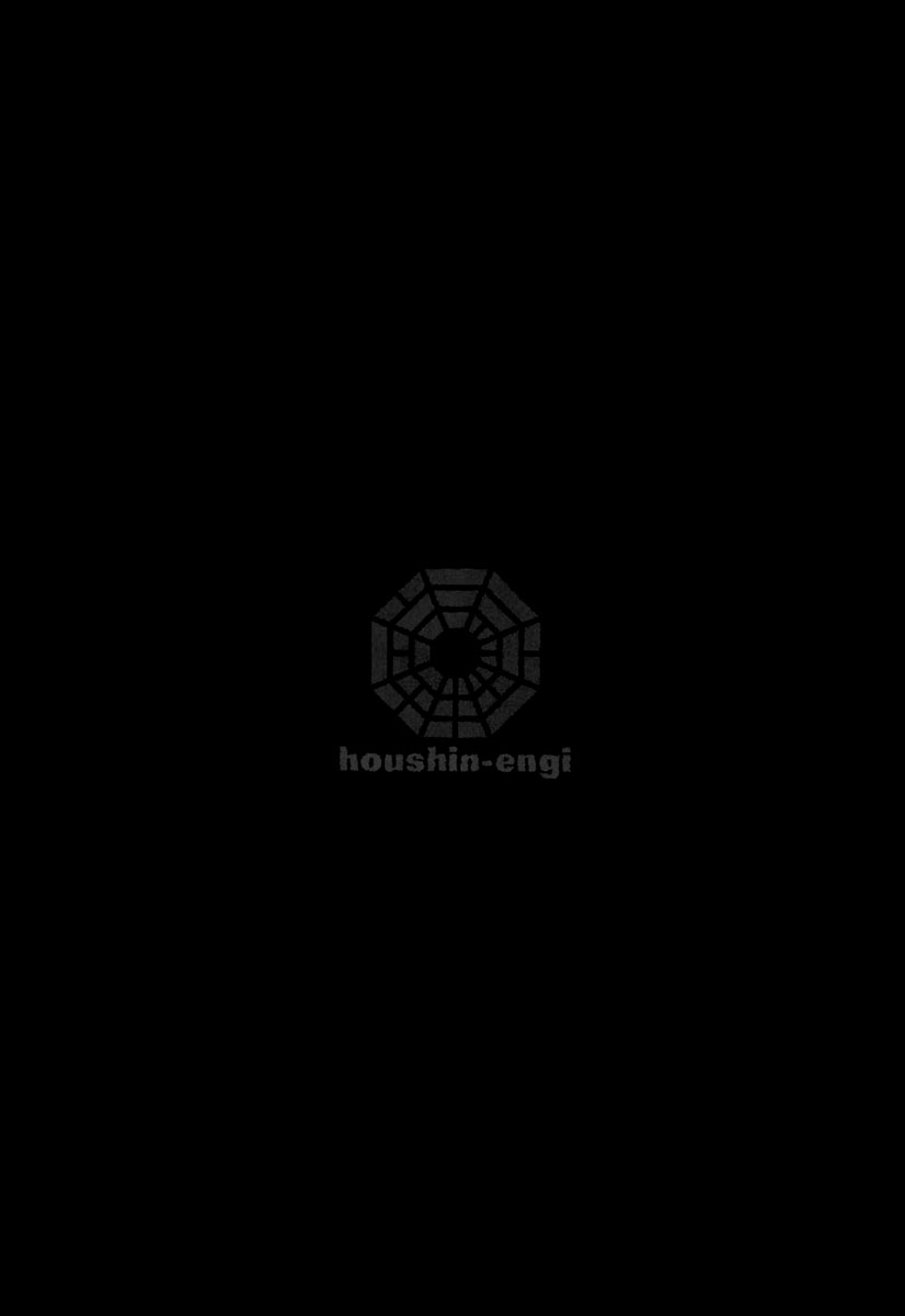 Houshin Engi A lista Houshin 第55页