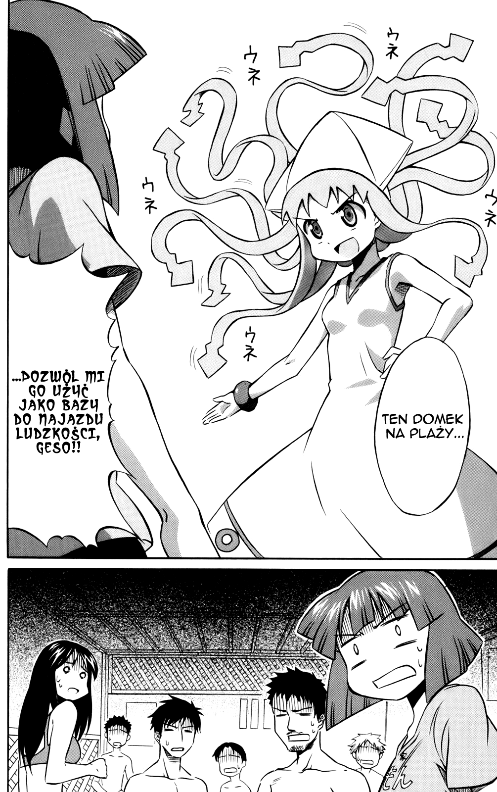 Shinryaku! Ika Musume Może was najadę? 第11页